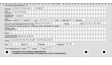 временная регистрация в Урени